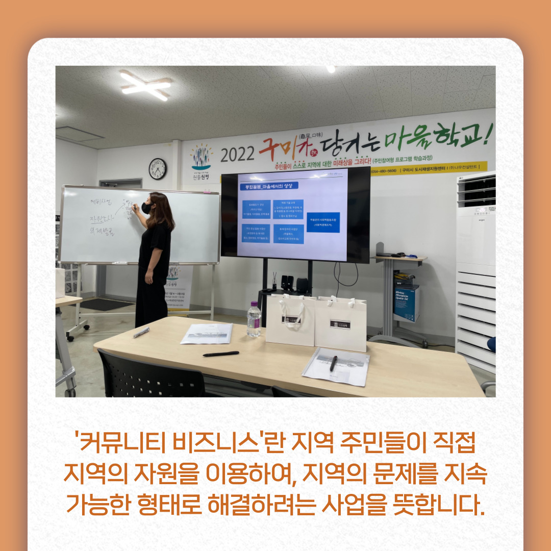 2022 원평동 마을학교 4회차 수업 첨부 이미지