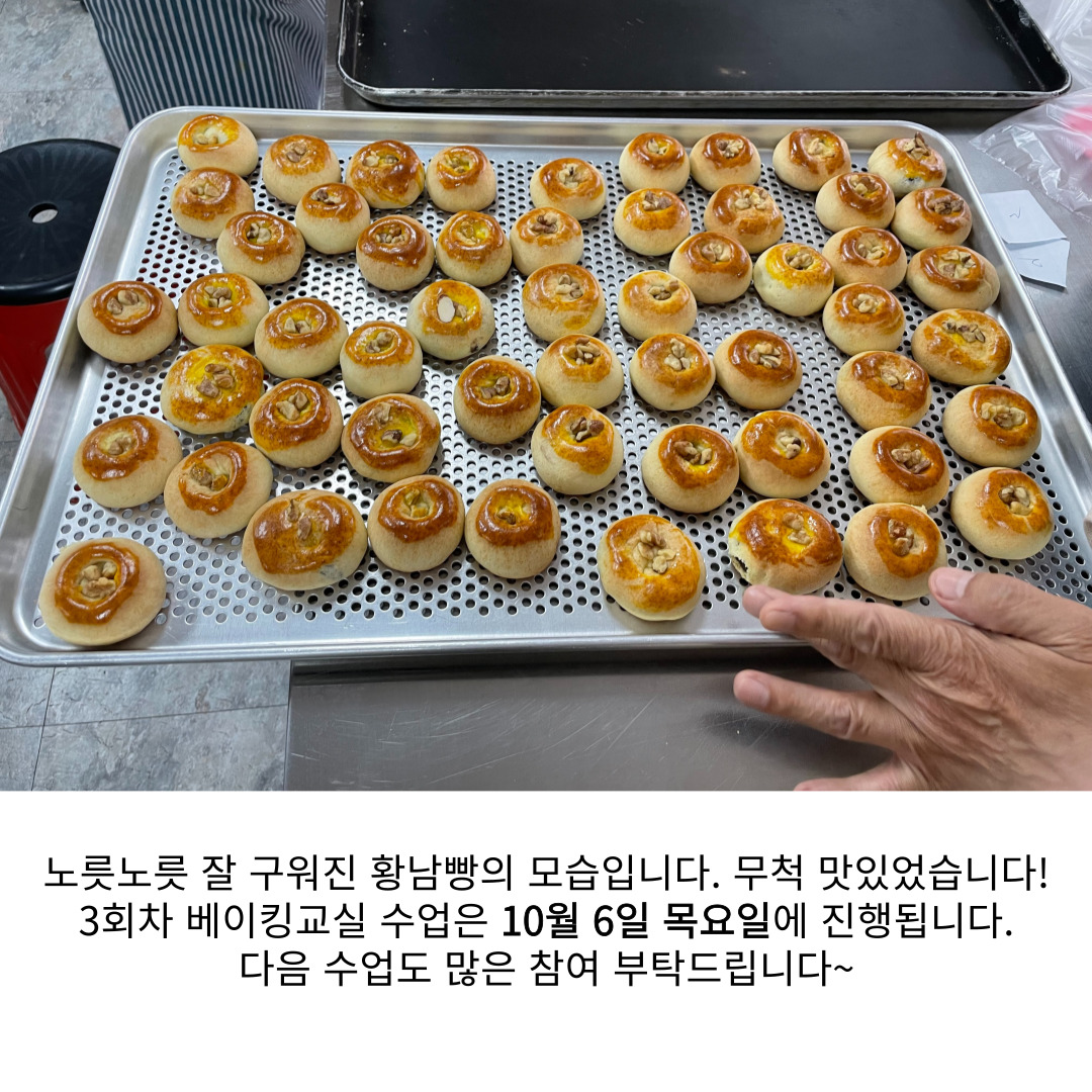 [원평동 여성친화주민복지프로그램] 베이킹 교실 첨부 이미지