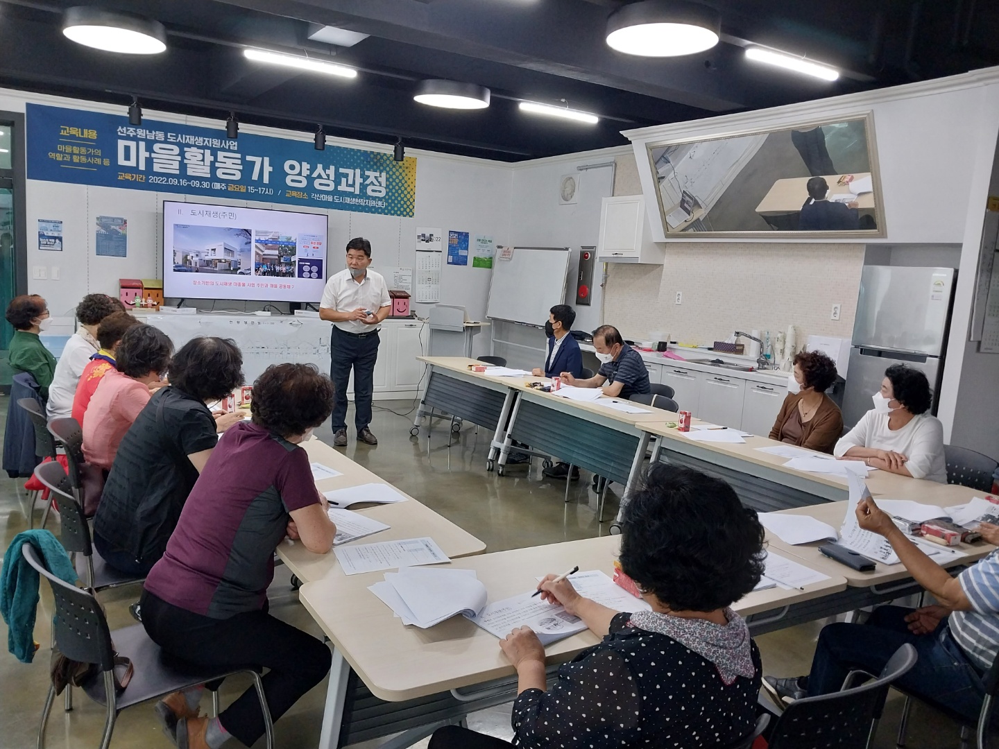 [선주원남동] 마을활동가 양성과정 교육 현장 스케치 첨부 이미지