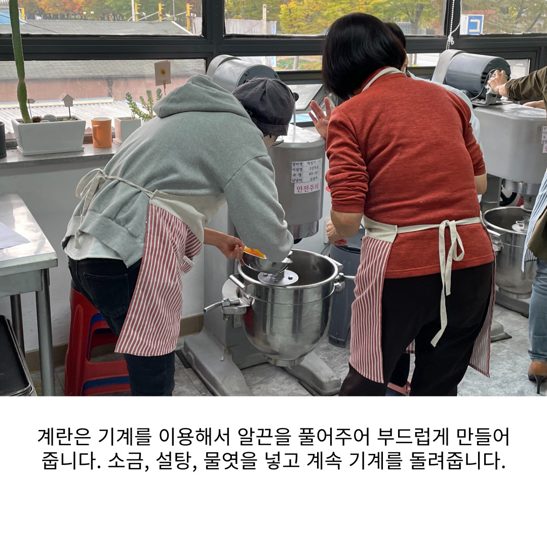 [원평동 여성친화주민복지프로그램] 베이킹 교실 첨부 이미지